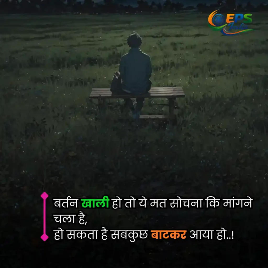 sad shayari for boys