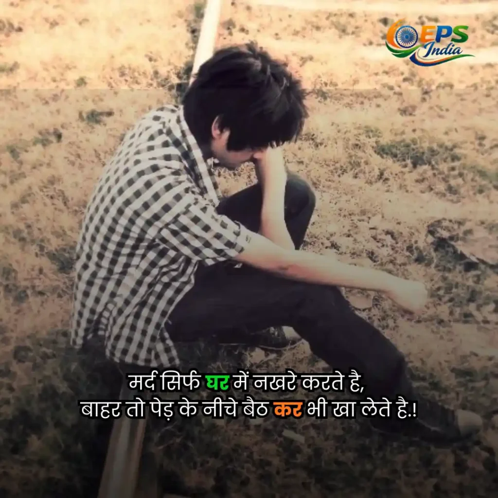 sad shayari for boys