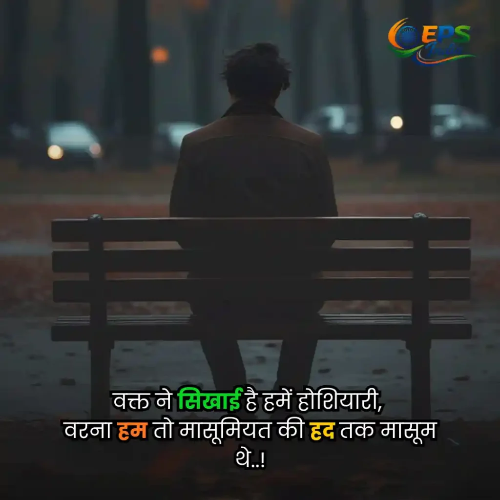 sad shayari for boys