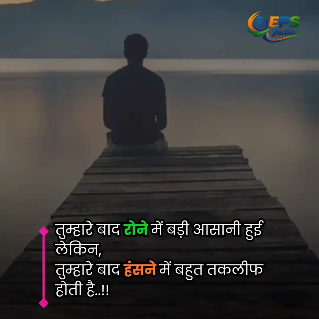 sad shayari for boys