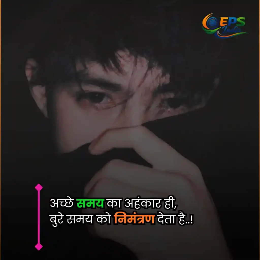 sad shayari for boys