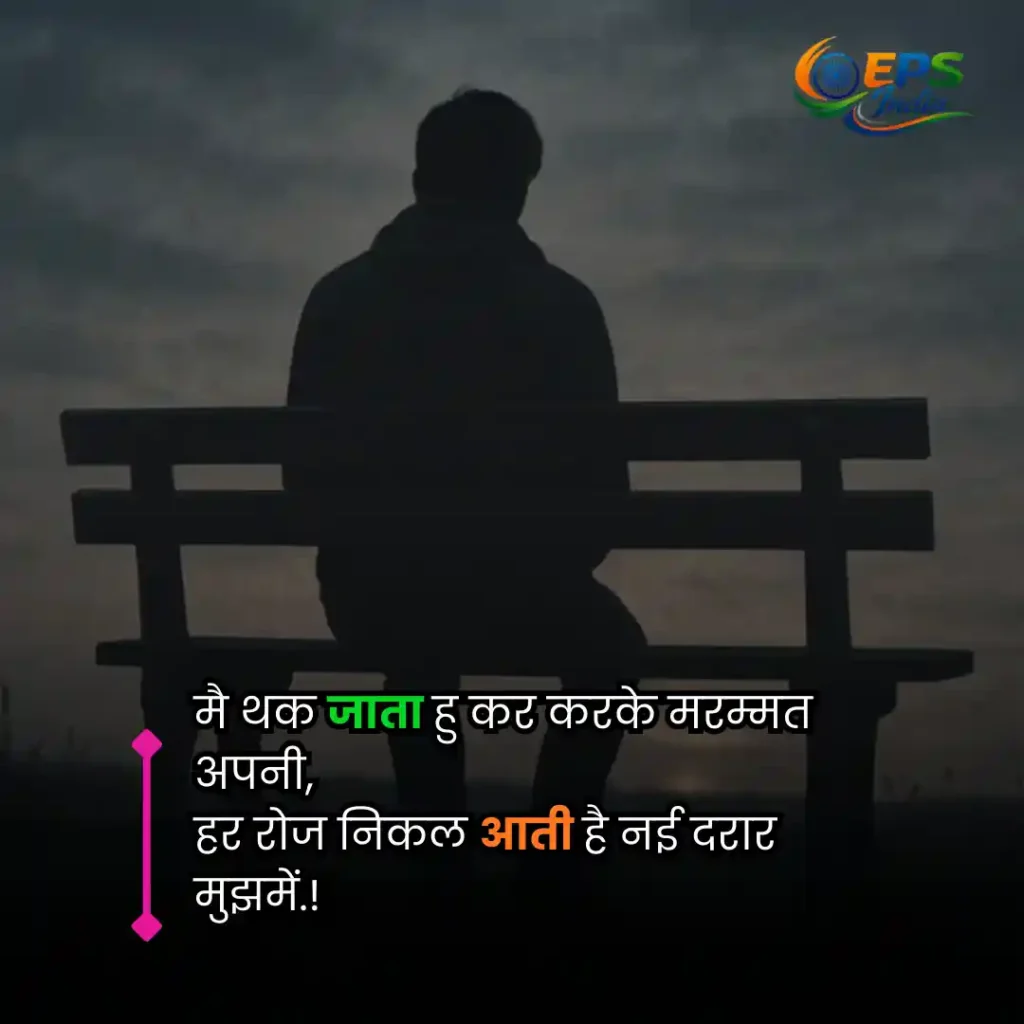 sad shayari for boys