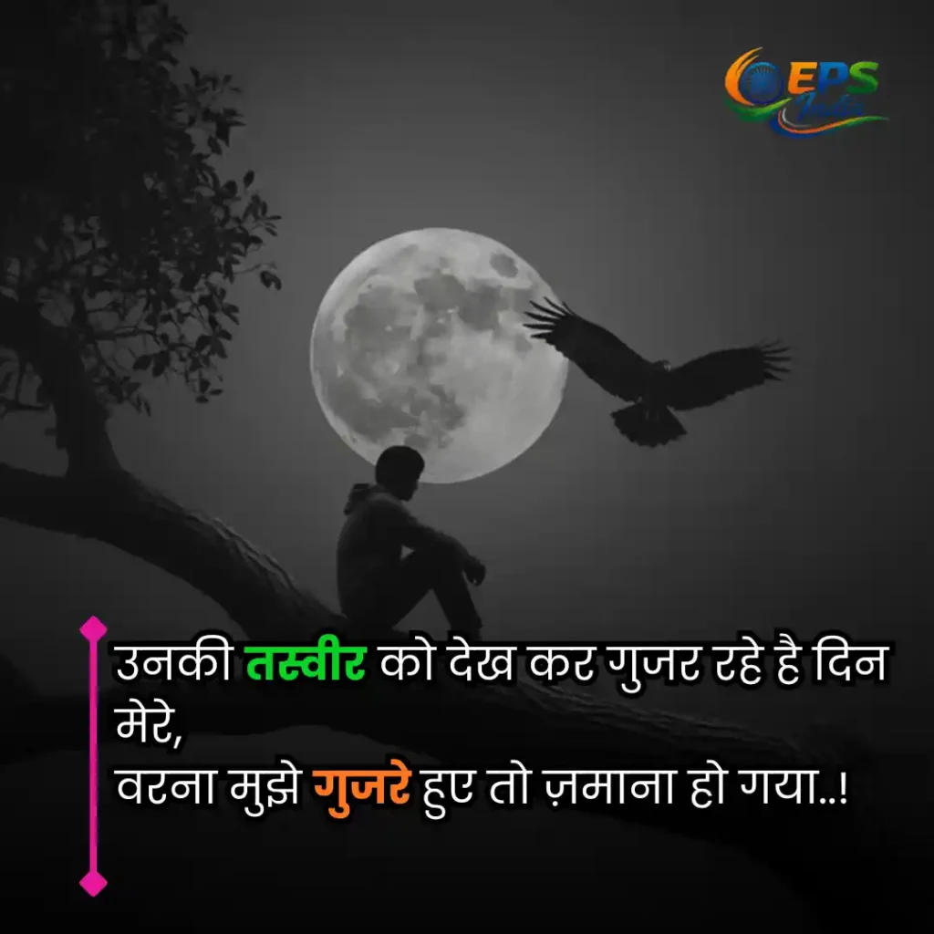 sad shayari for girls