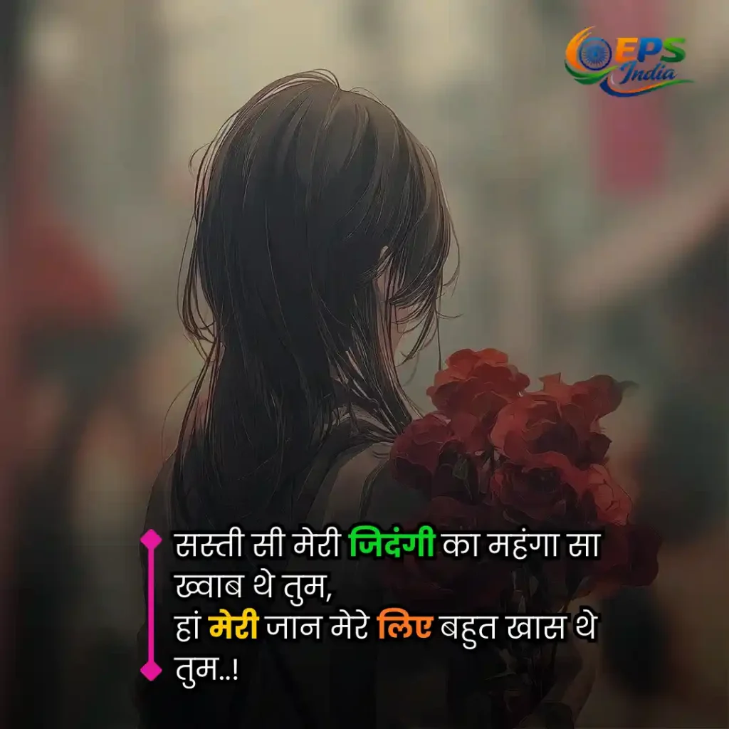 sad shayari for girls