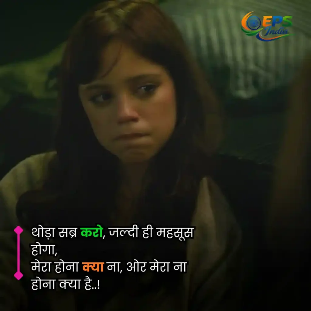 sad shayari for girls