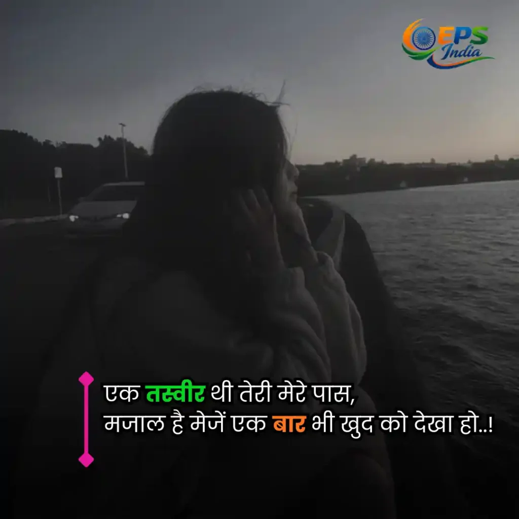 sad shayari for girls