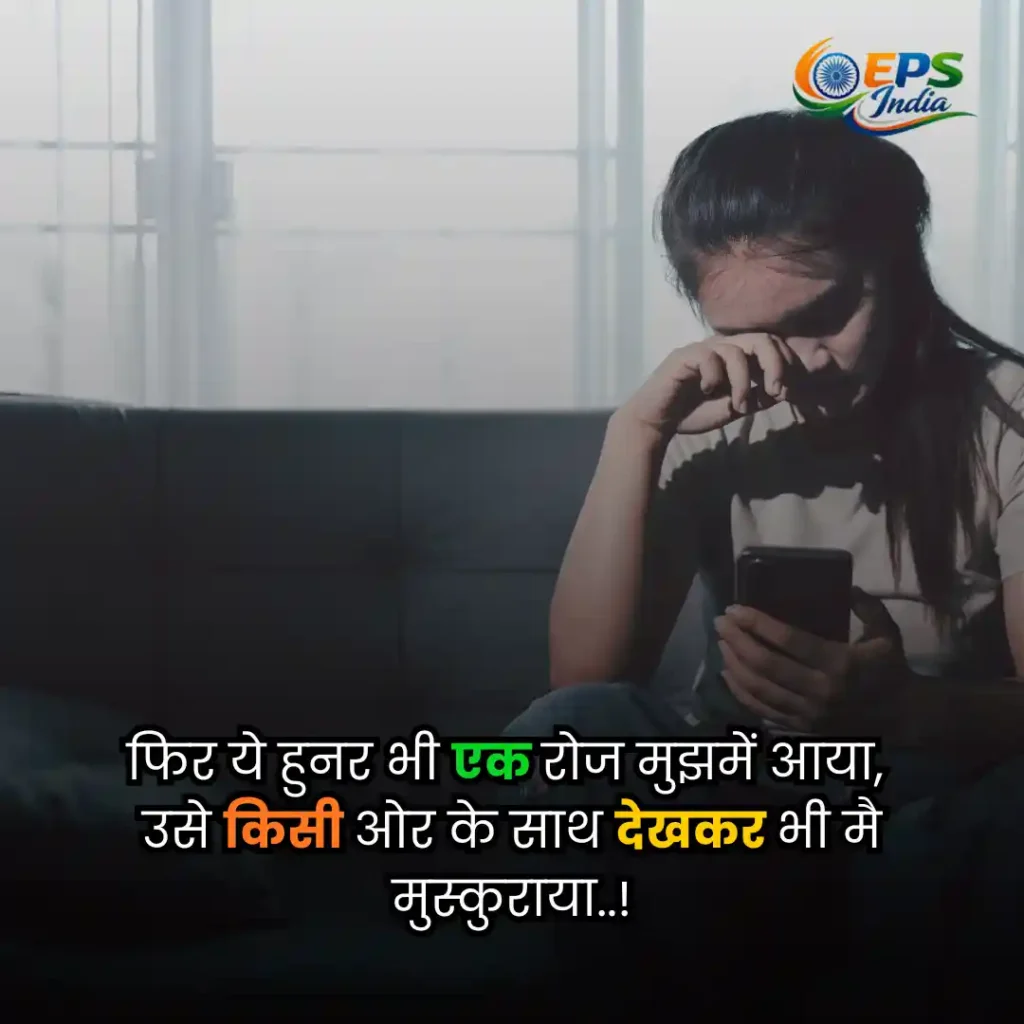 sad shayari for girls