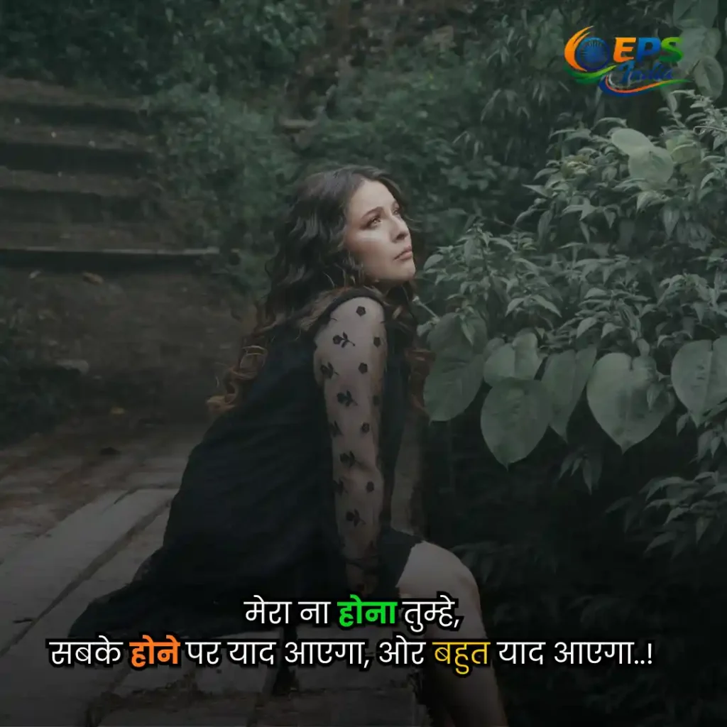 sad shayari for girls