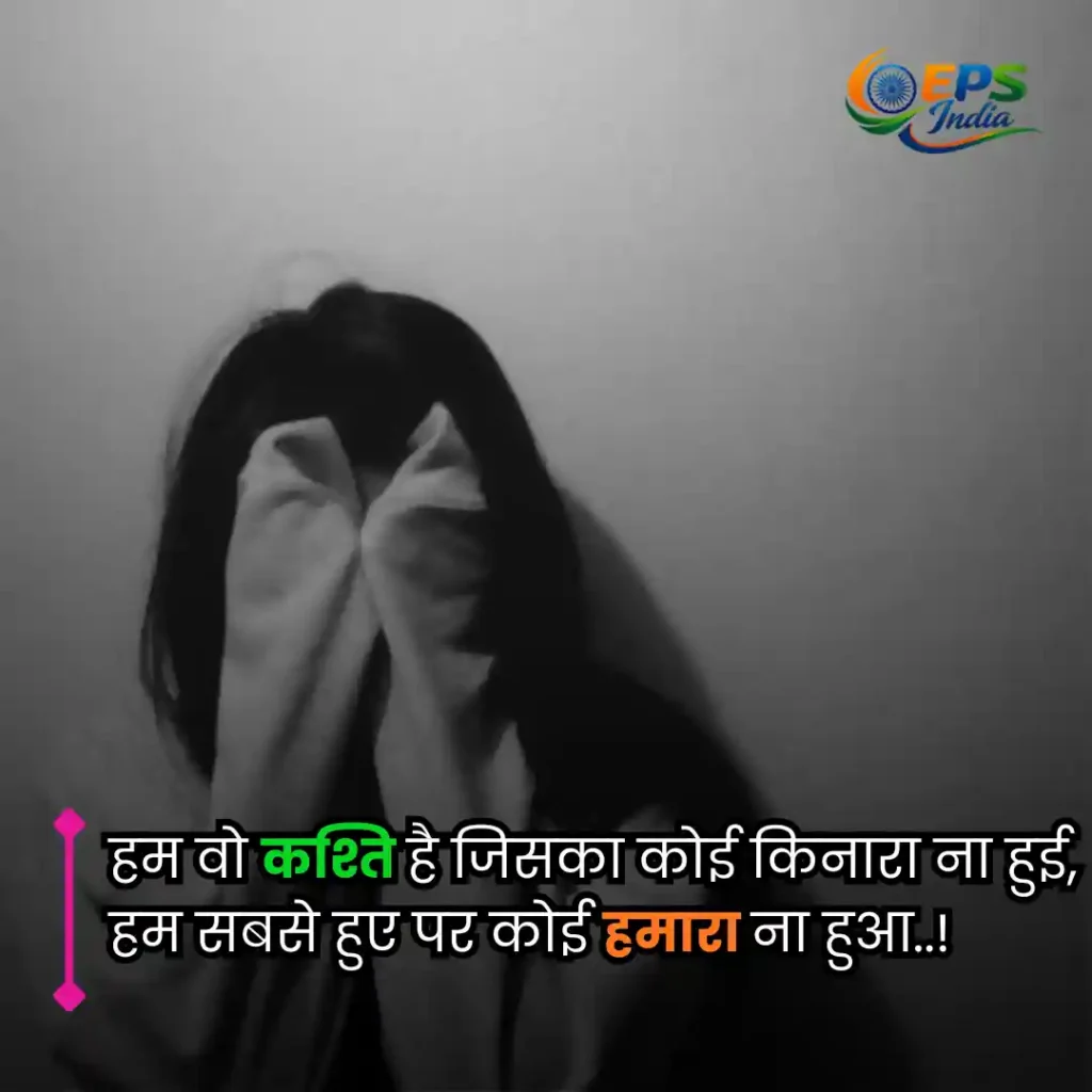 sad shayari for girls