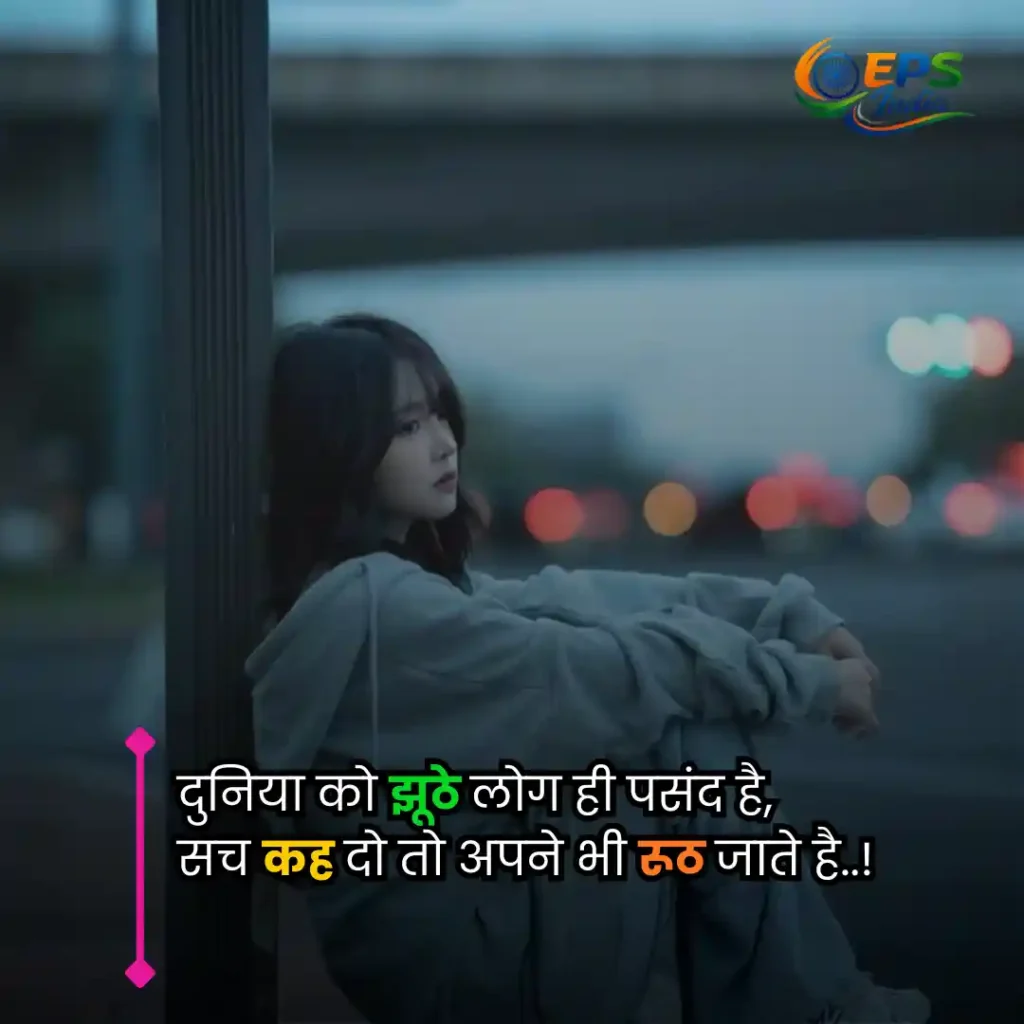 sad shayari for girls