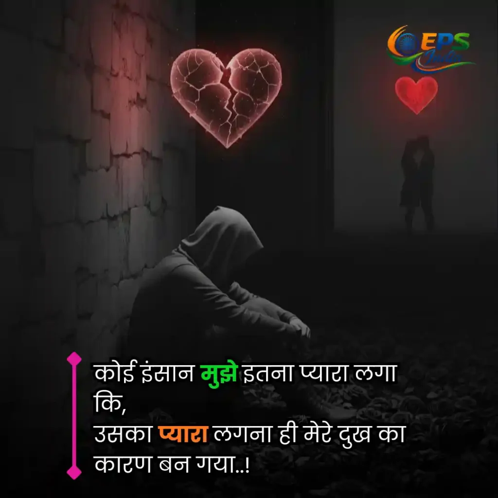 sad shayari for girls