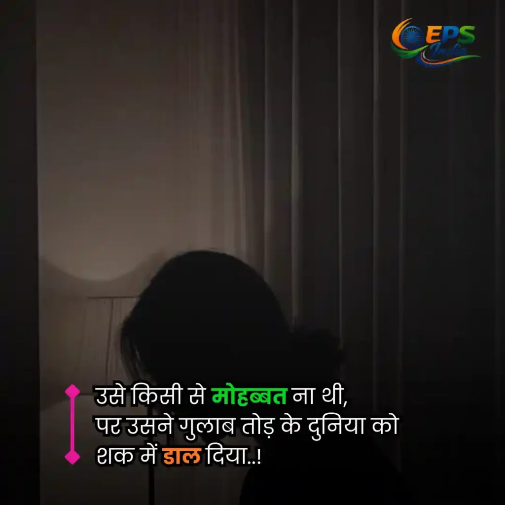 sad shayari for girls