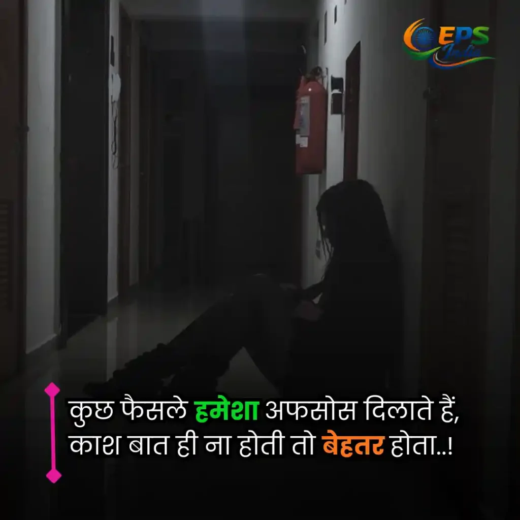 sad shayari for girls