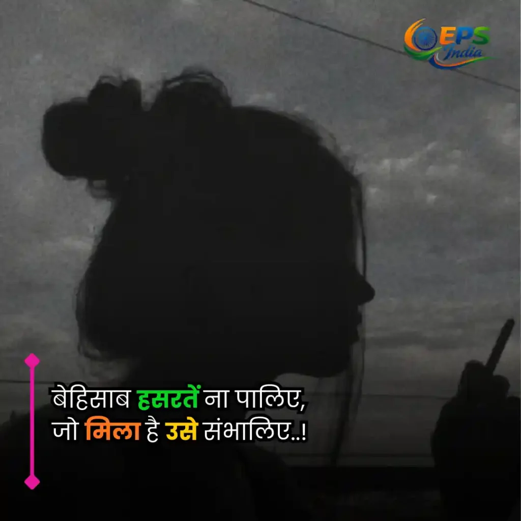 sad shayari for girls