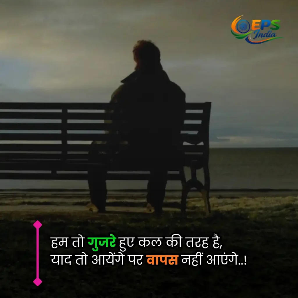 shayari images