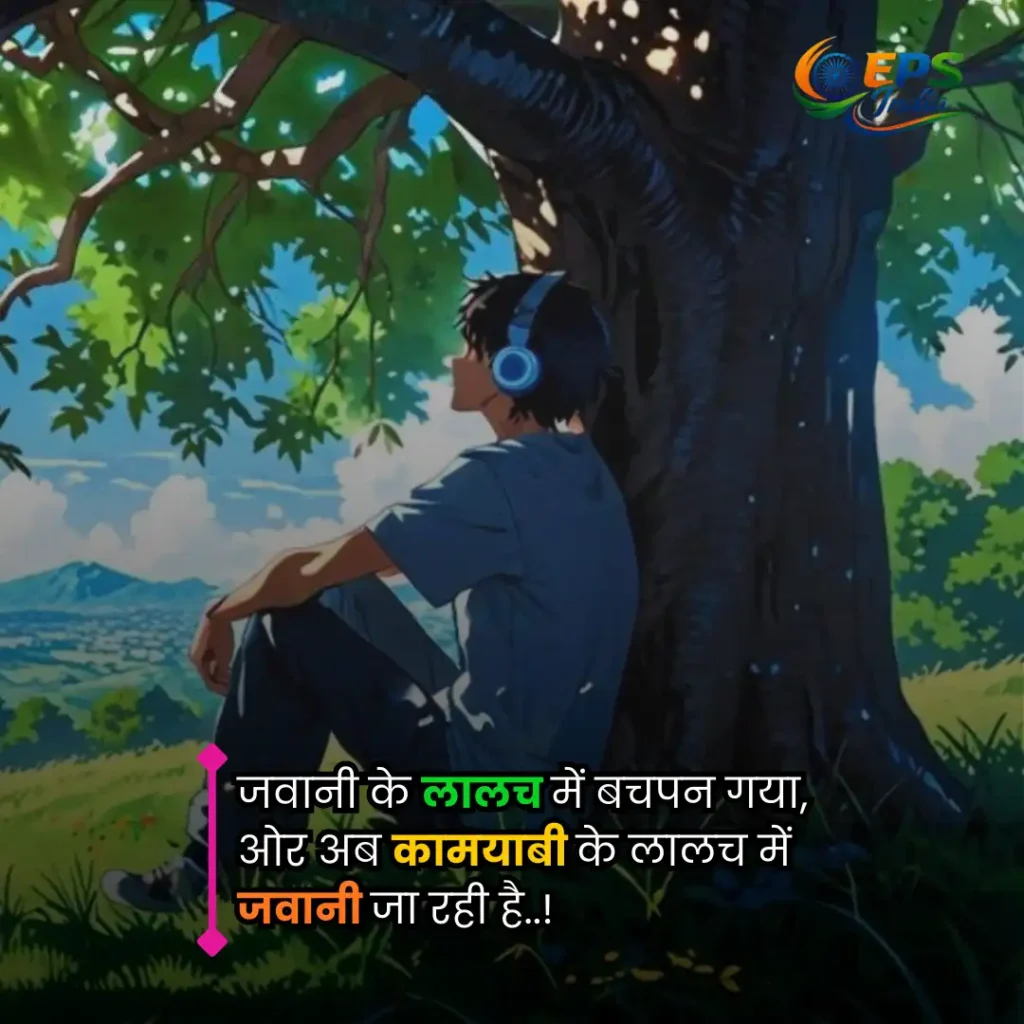 shayari images