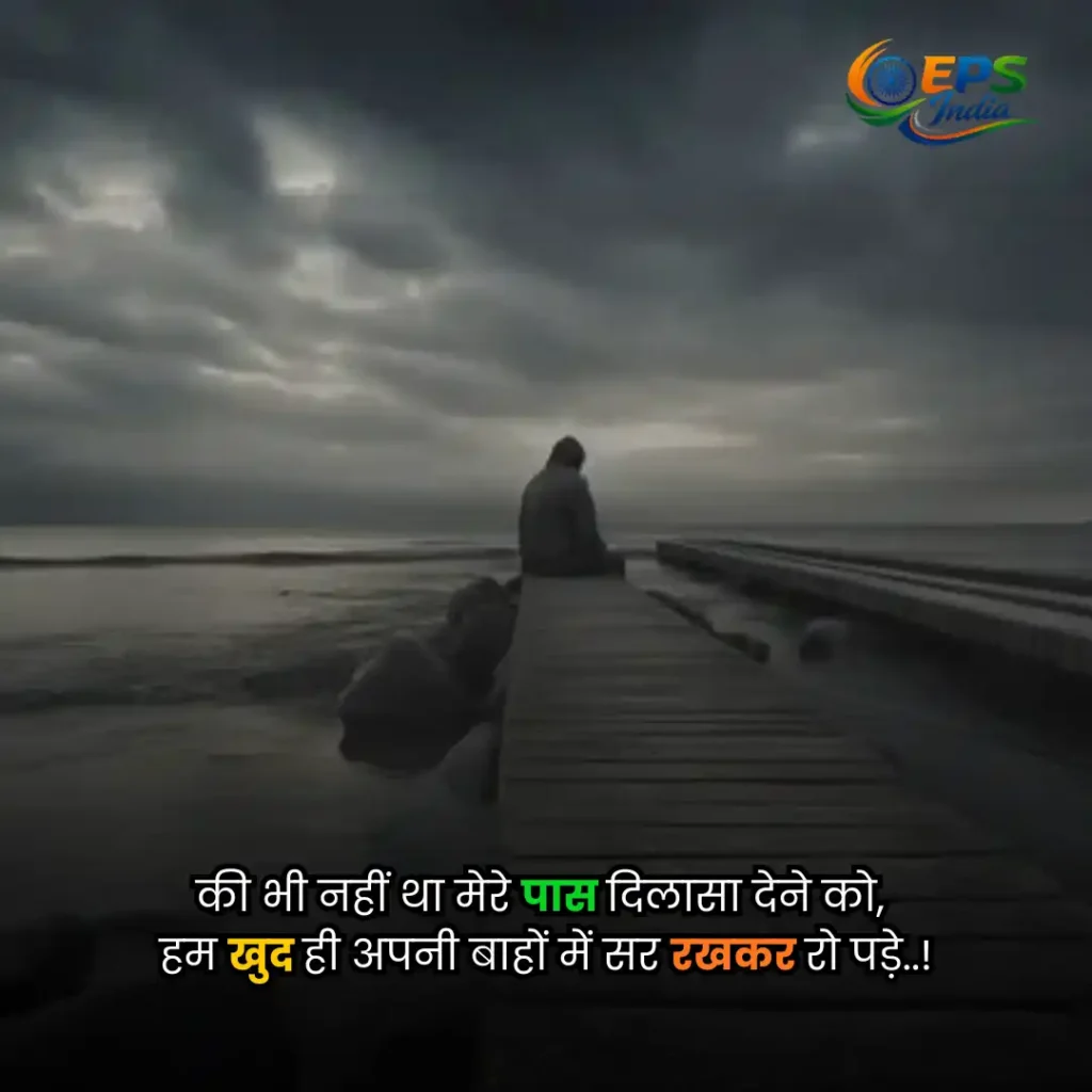 shayari images