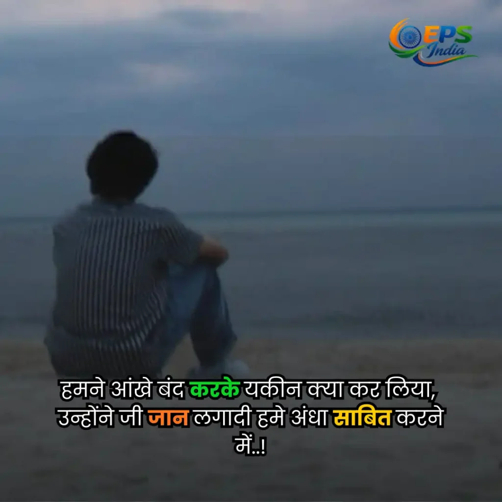 shayari images