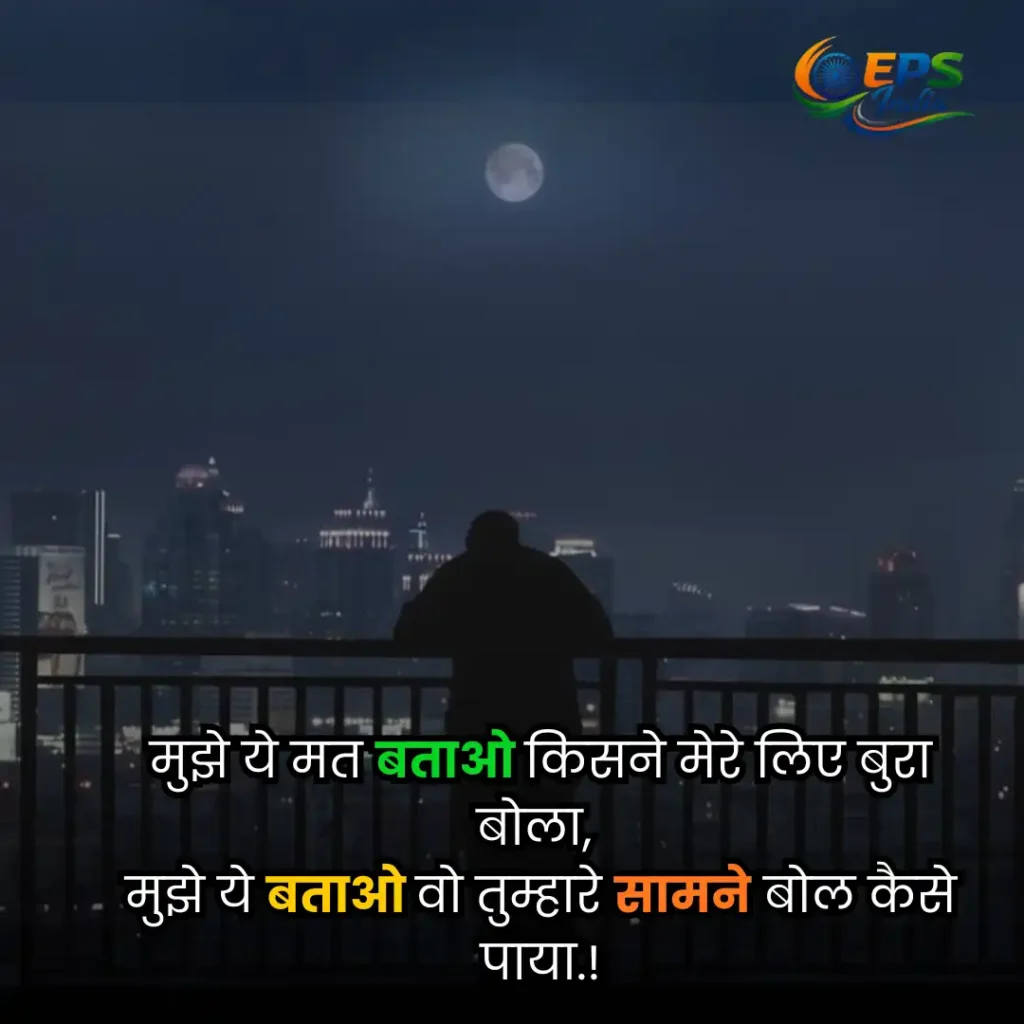 shayari images