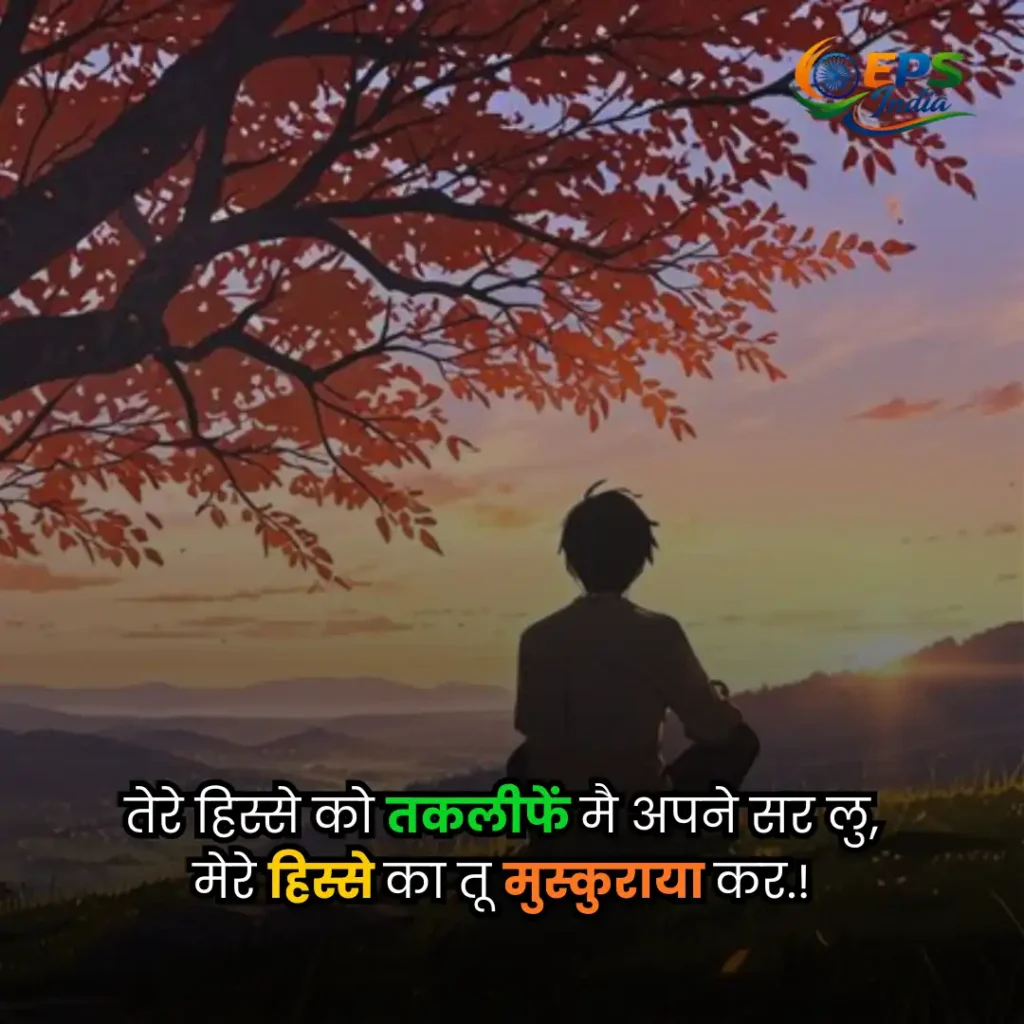 shayari images