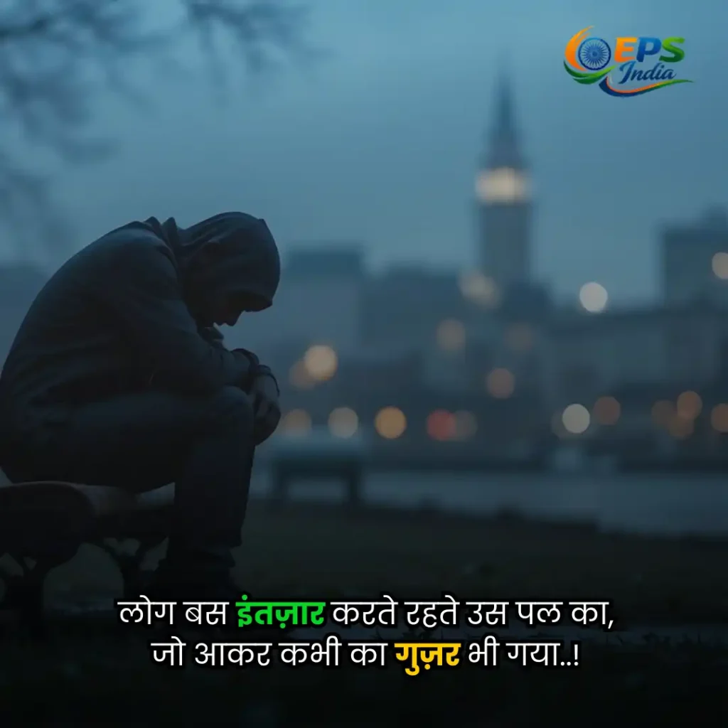 shayari images