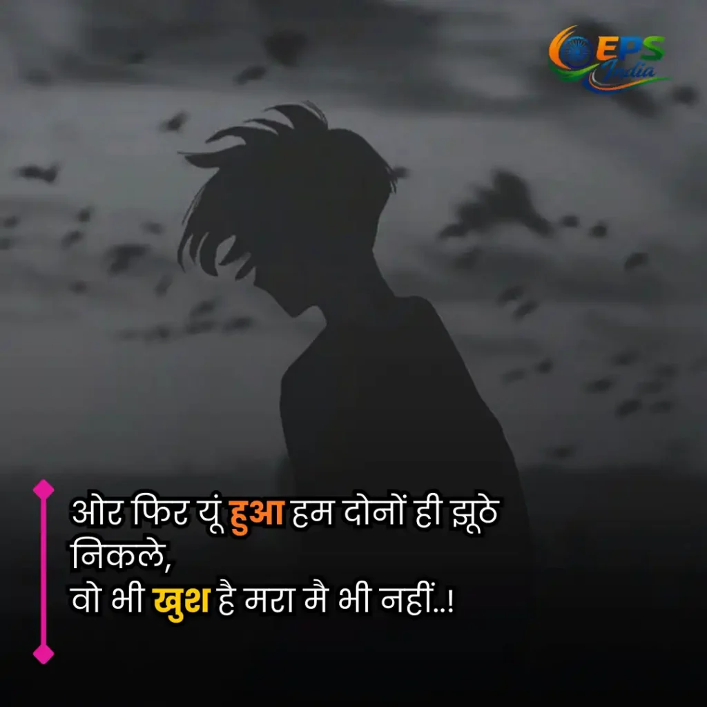 shayari images