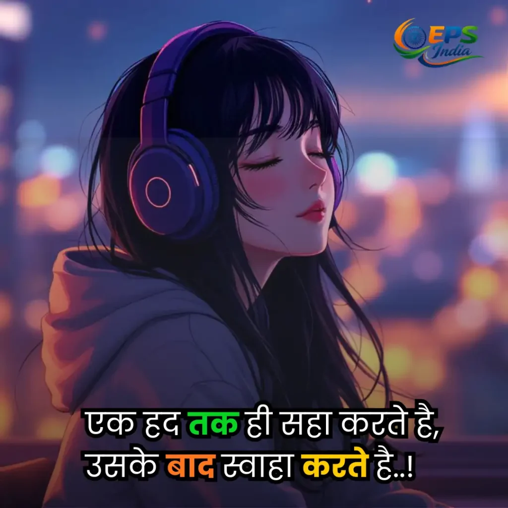 badmashi shayari 