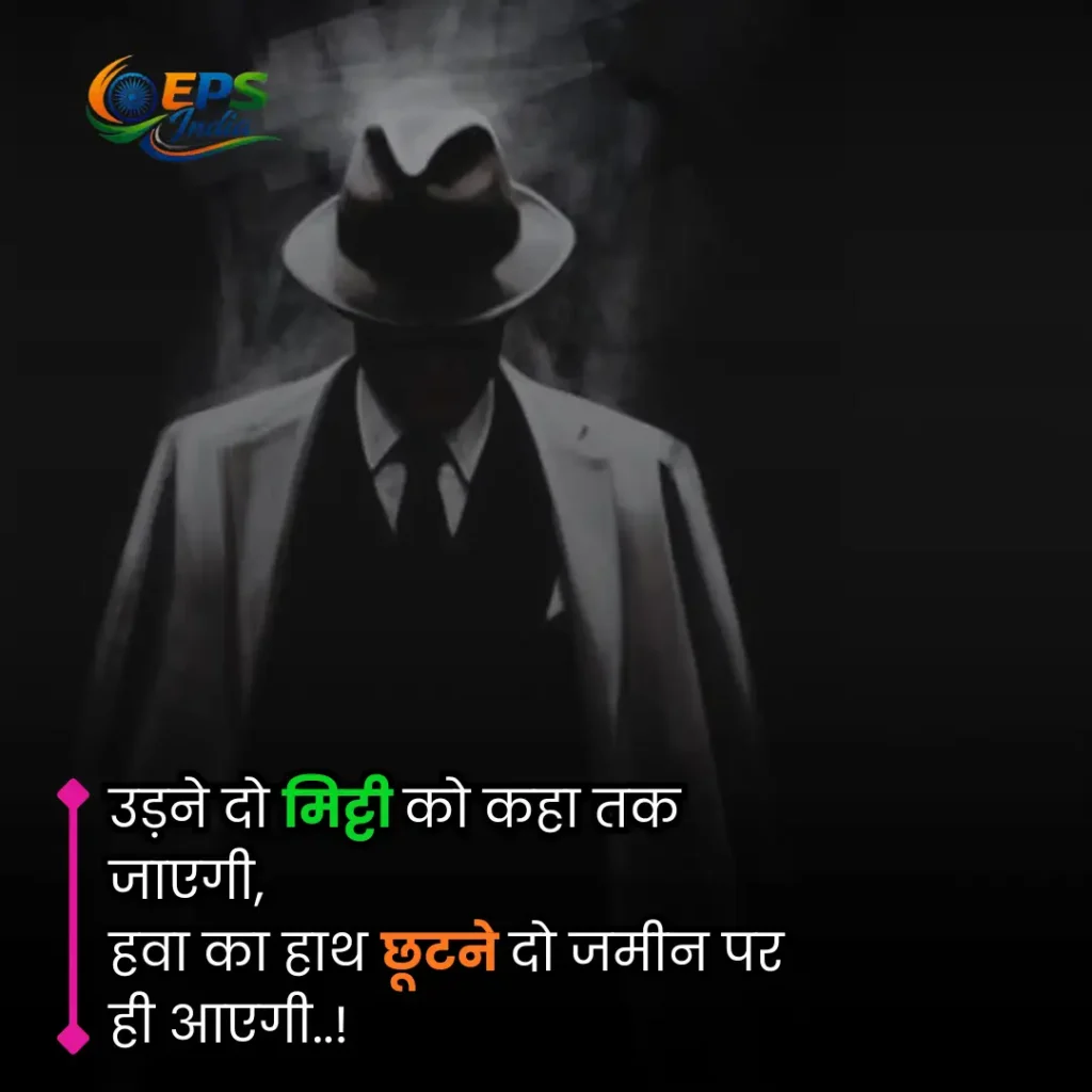 badmashi shayari 