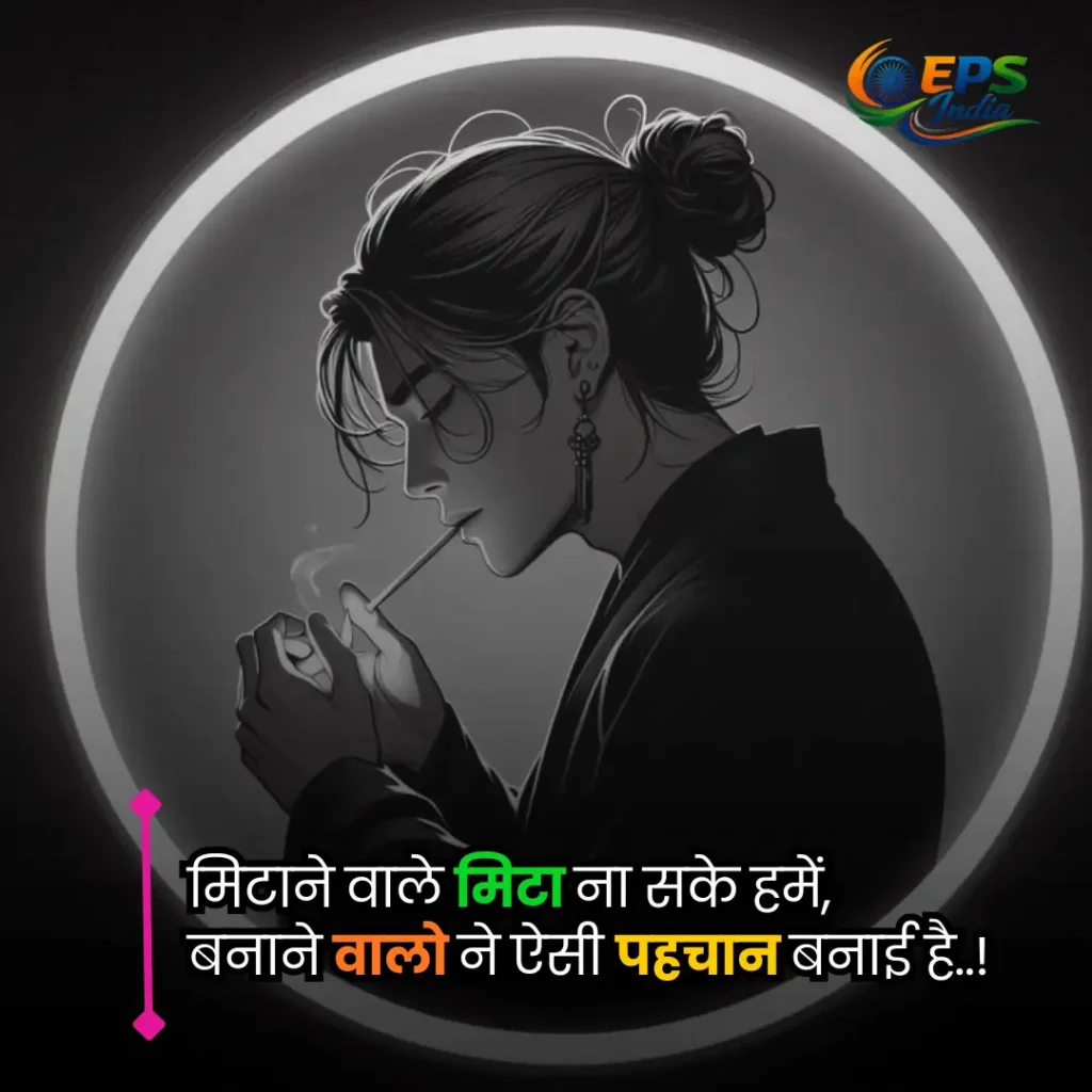 badmashi shayari 