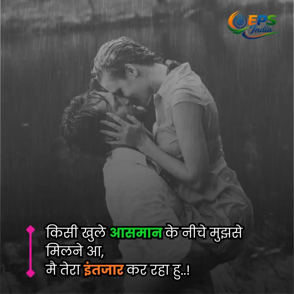 barish shayari
