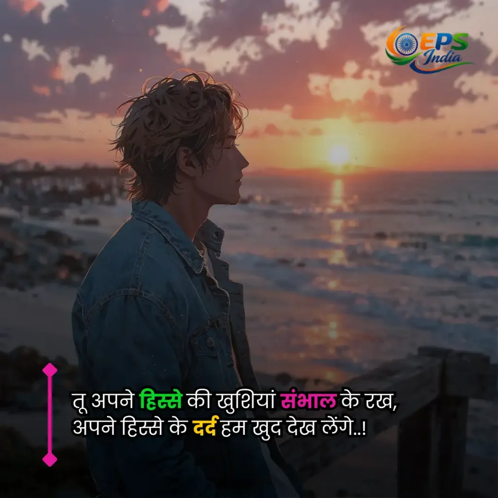 bewafa shayari