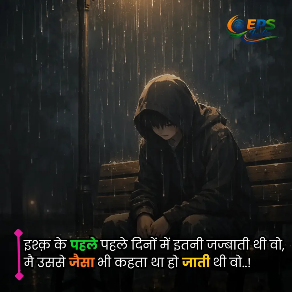 bewafa shayari