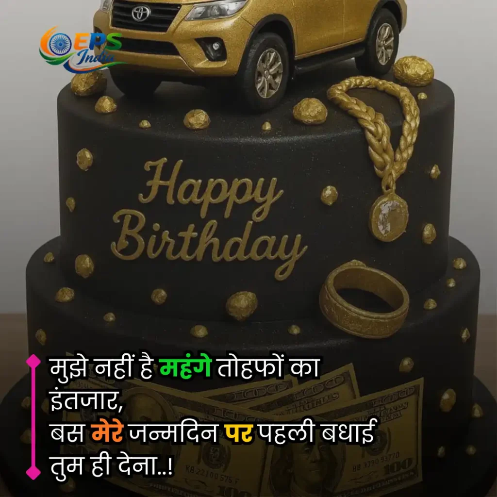 birthday shayari