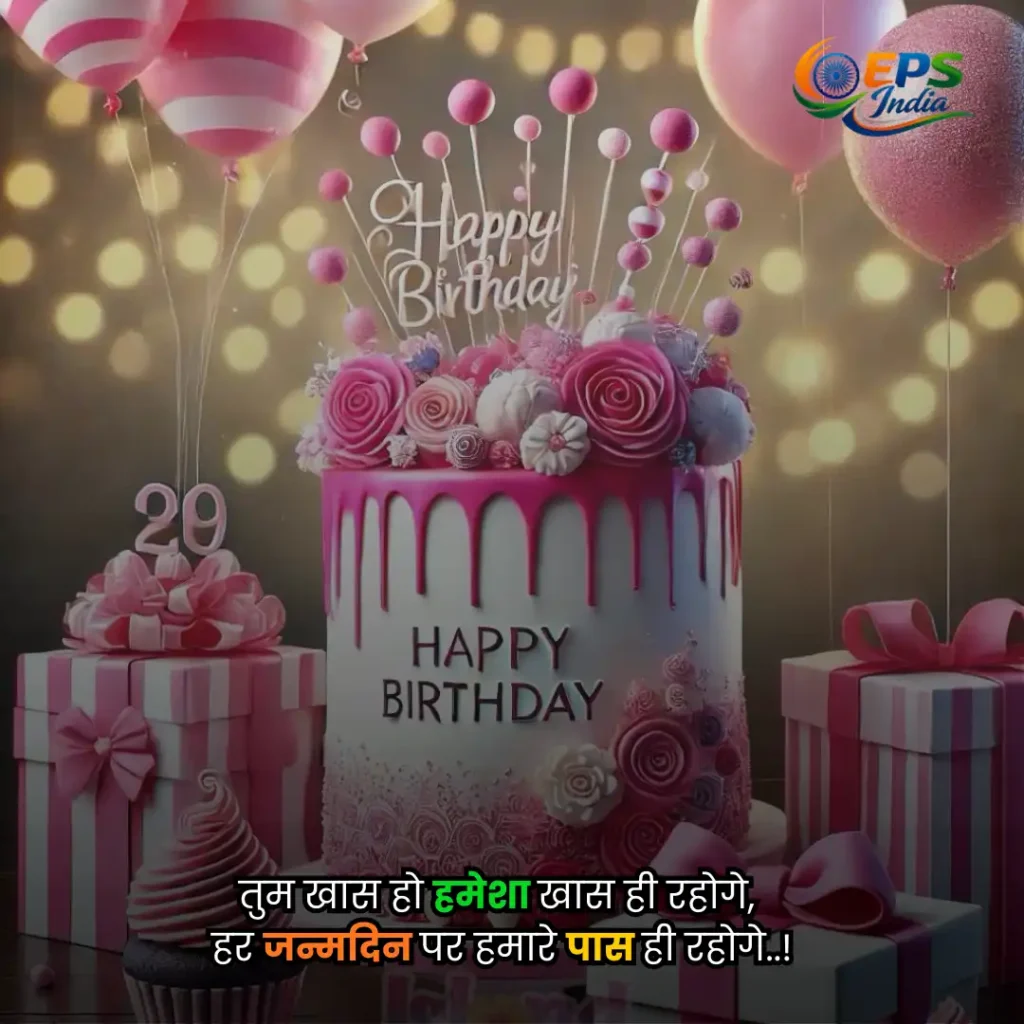 birthday shayari