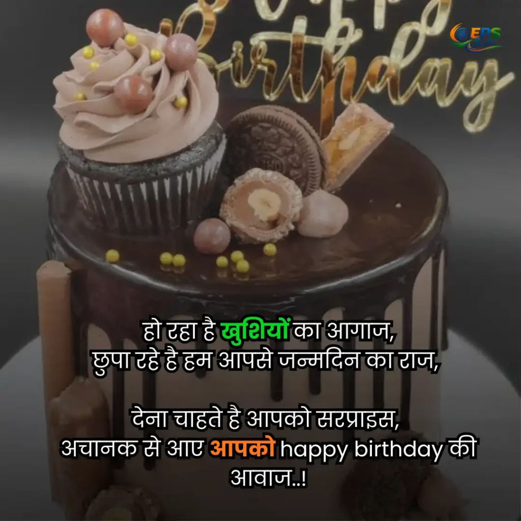 birthday shayari