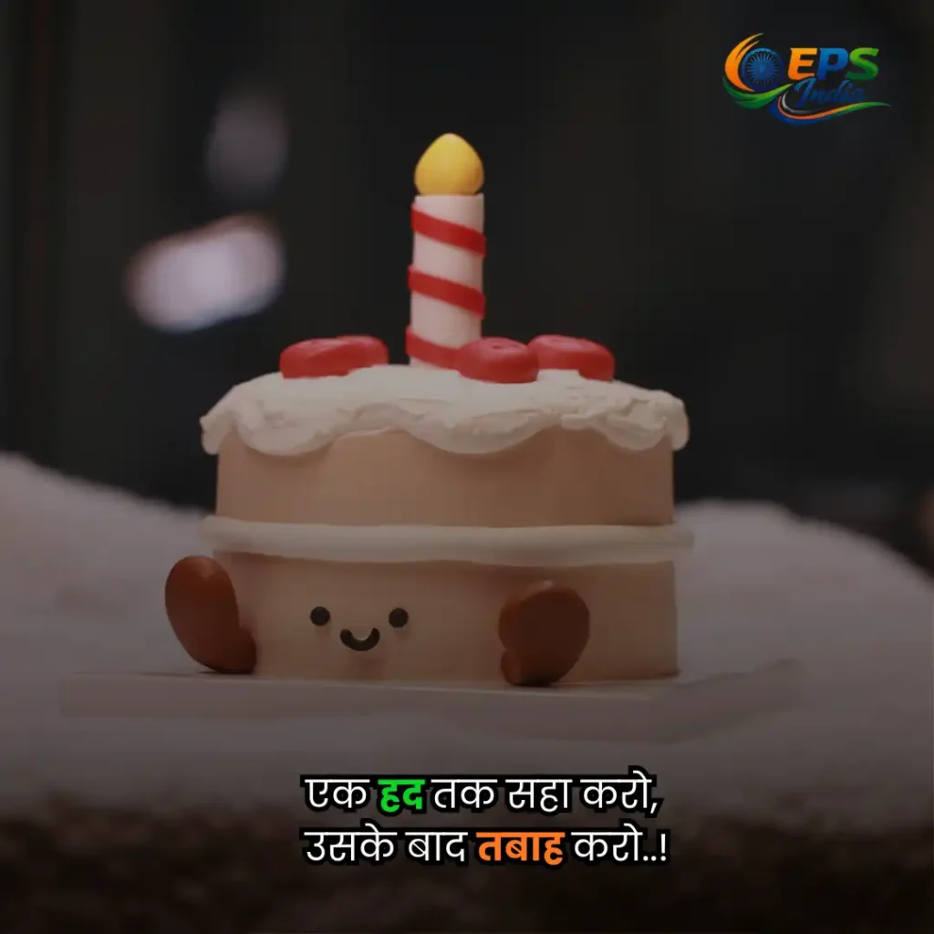 birthday shayari