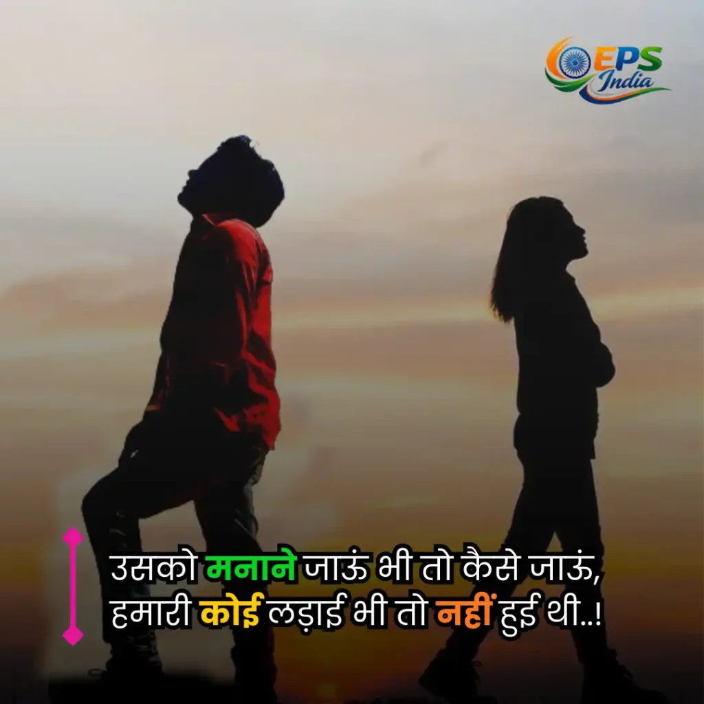 breakup shayari