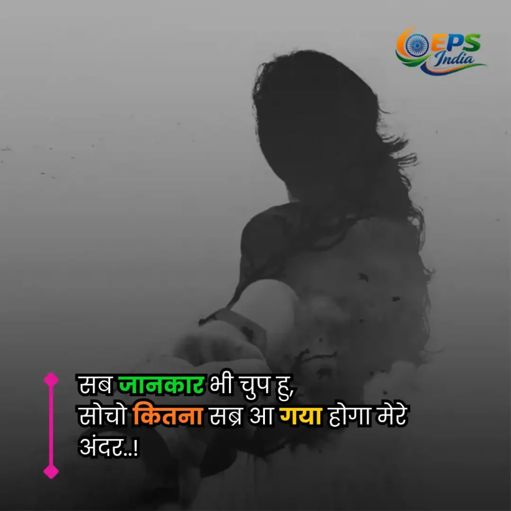 breakup shayari