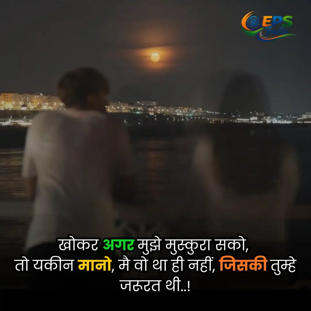 breakup shayari