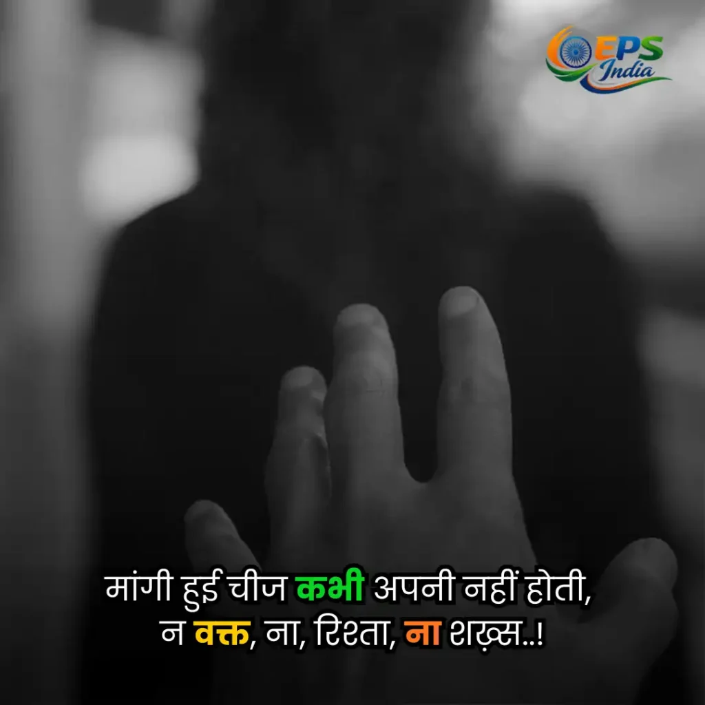 breakup shayari