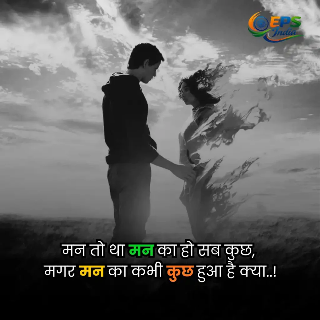 breakup shayari