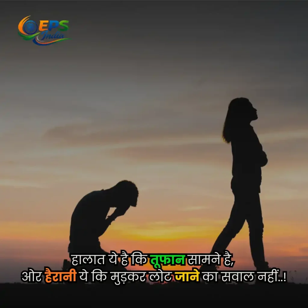 breakup shayari