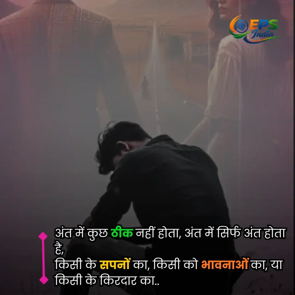 breakup shayari
