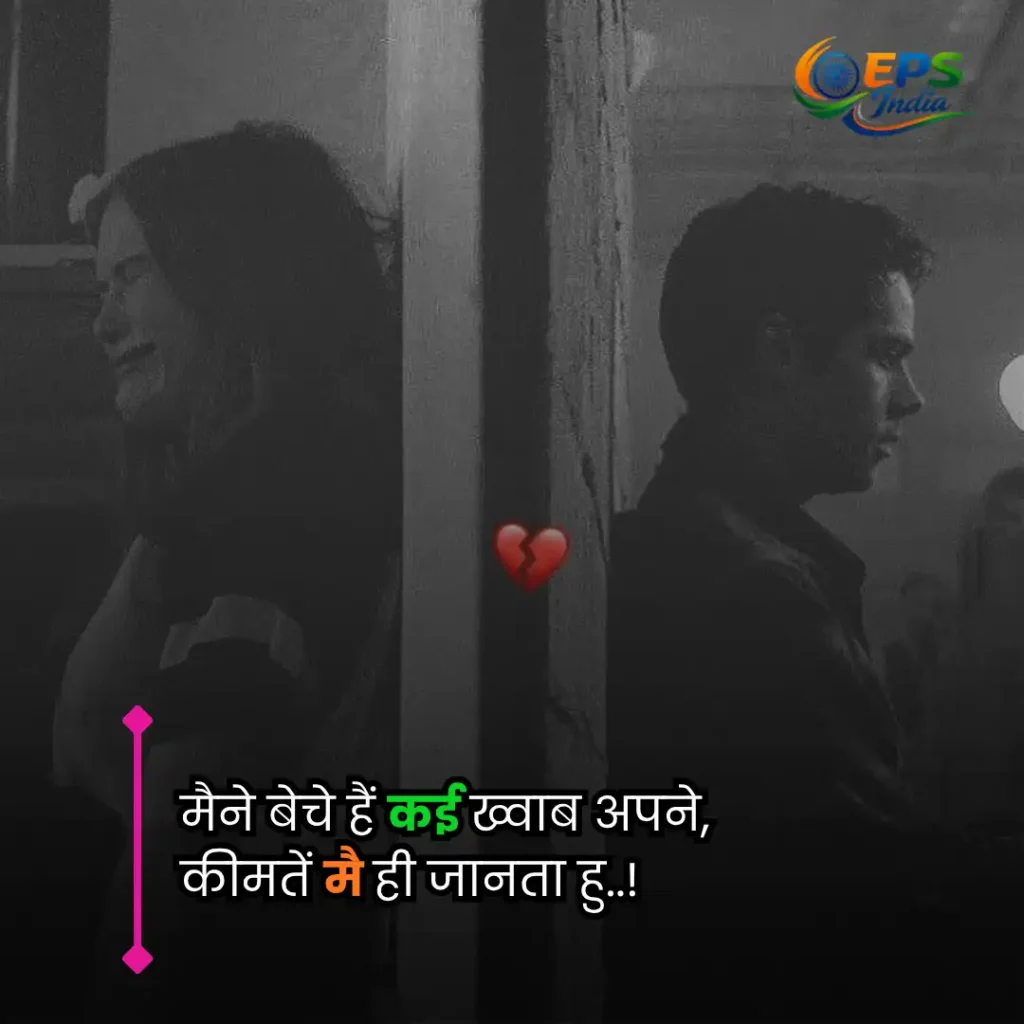 breakup shayari