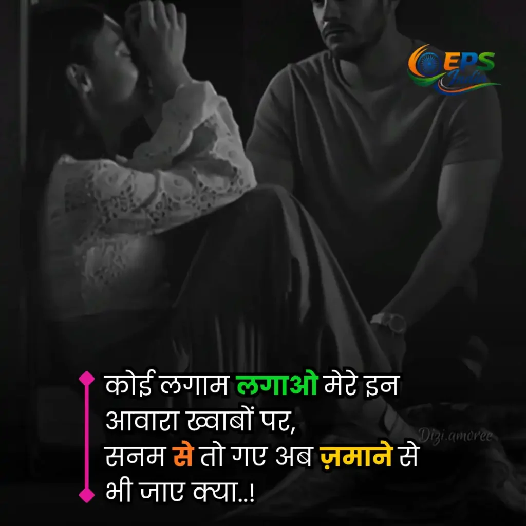 breakup shayari