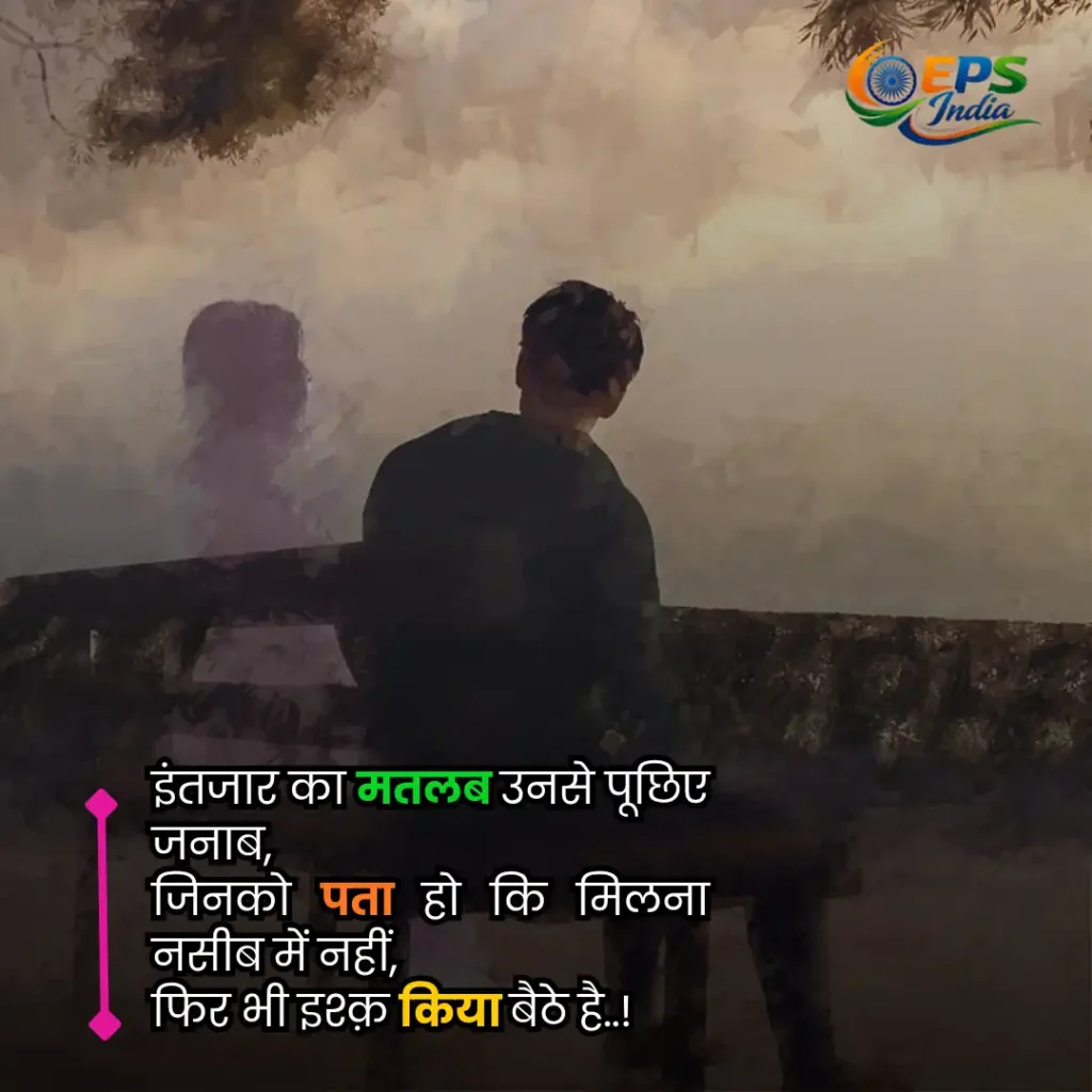 breakup shayari