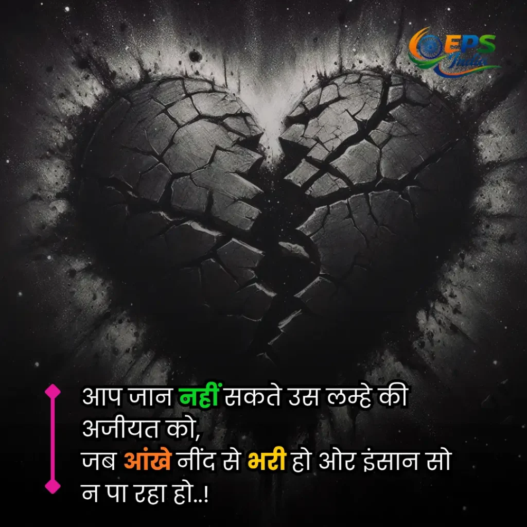 broken heart shayari