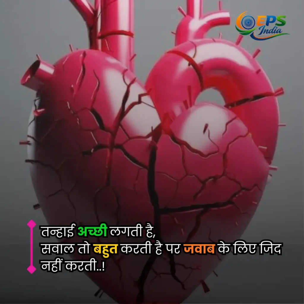 broken heart shayari