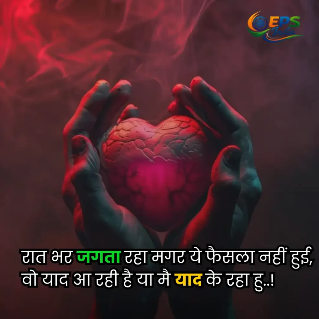 broken heart shayari