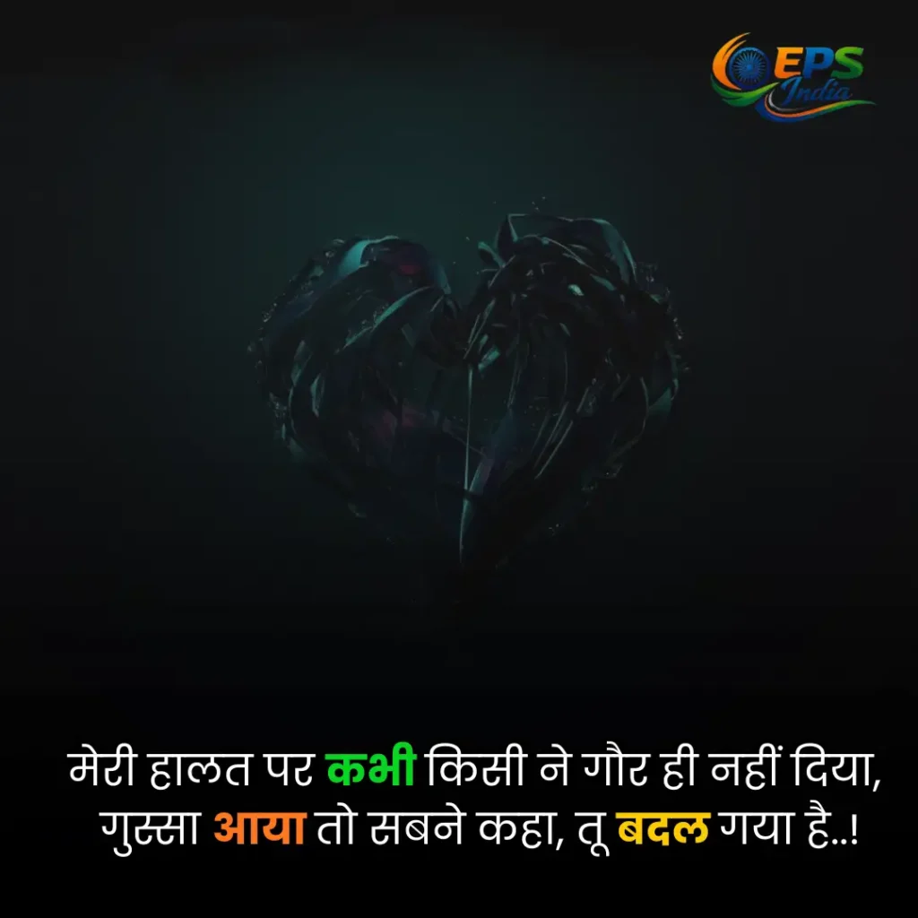 broken heart shayari